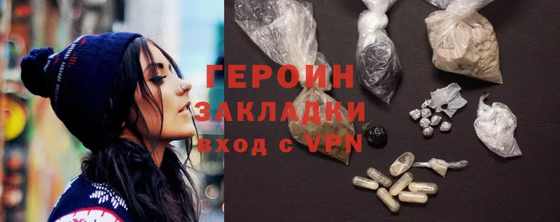 ГЕРОИН Heroin  что такое наркотик  Кузнецк 