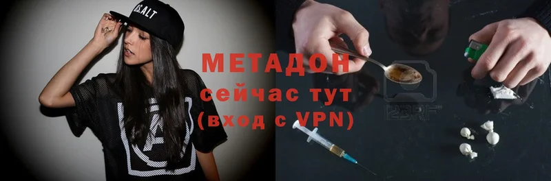 Метадон VHQ  Кузнецк 